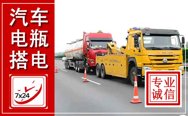 罗庄吊车,汽车救援吊车电话