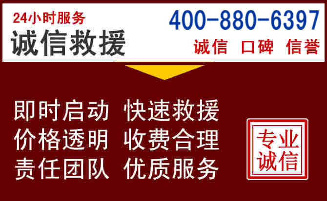 罗庄汽车救援