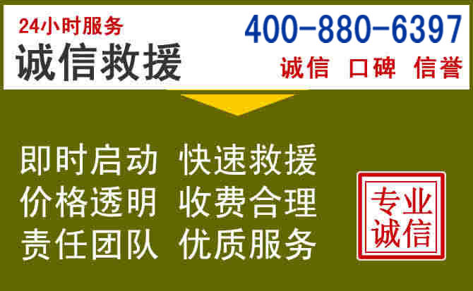 罗庄汽车救援电话 罗庄汽车救援电话