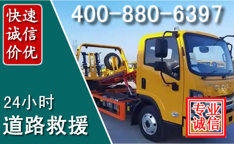 罗庄道路救援电话 罗庄道路救援电话