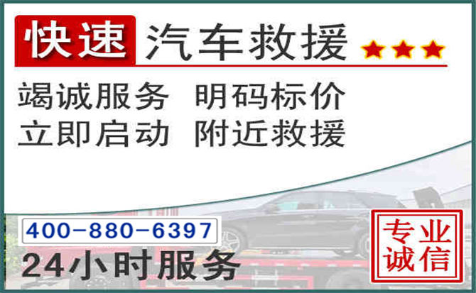 罗庄长春拖车电话