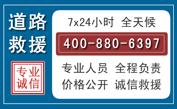 罗庄长春拖车电话