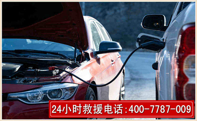 罗庄汽车电瓶搭电救援电话 罗庄汽车电瓶搭电救援电话